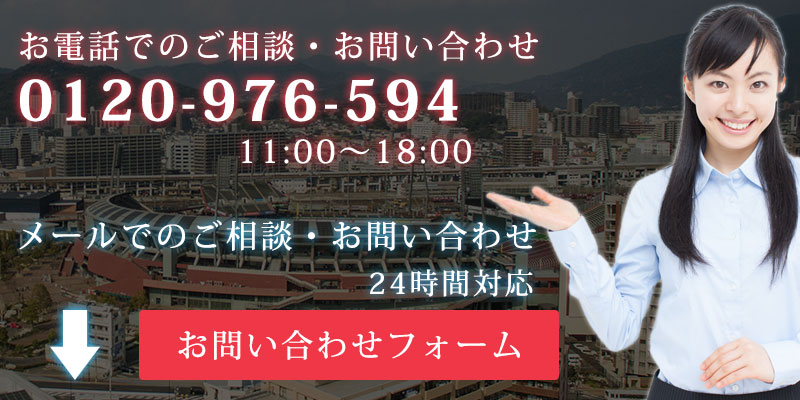 お問い合わせ