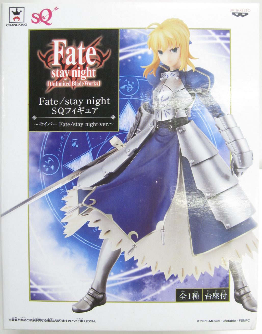 バンプレスト Fate Stay Night Sqフィギュア セイバー を売って頂きました 広島のdvd フィギュア高価買取店 グリーンスタイル