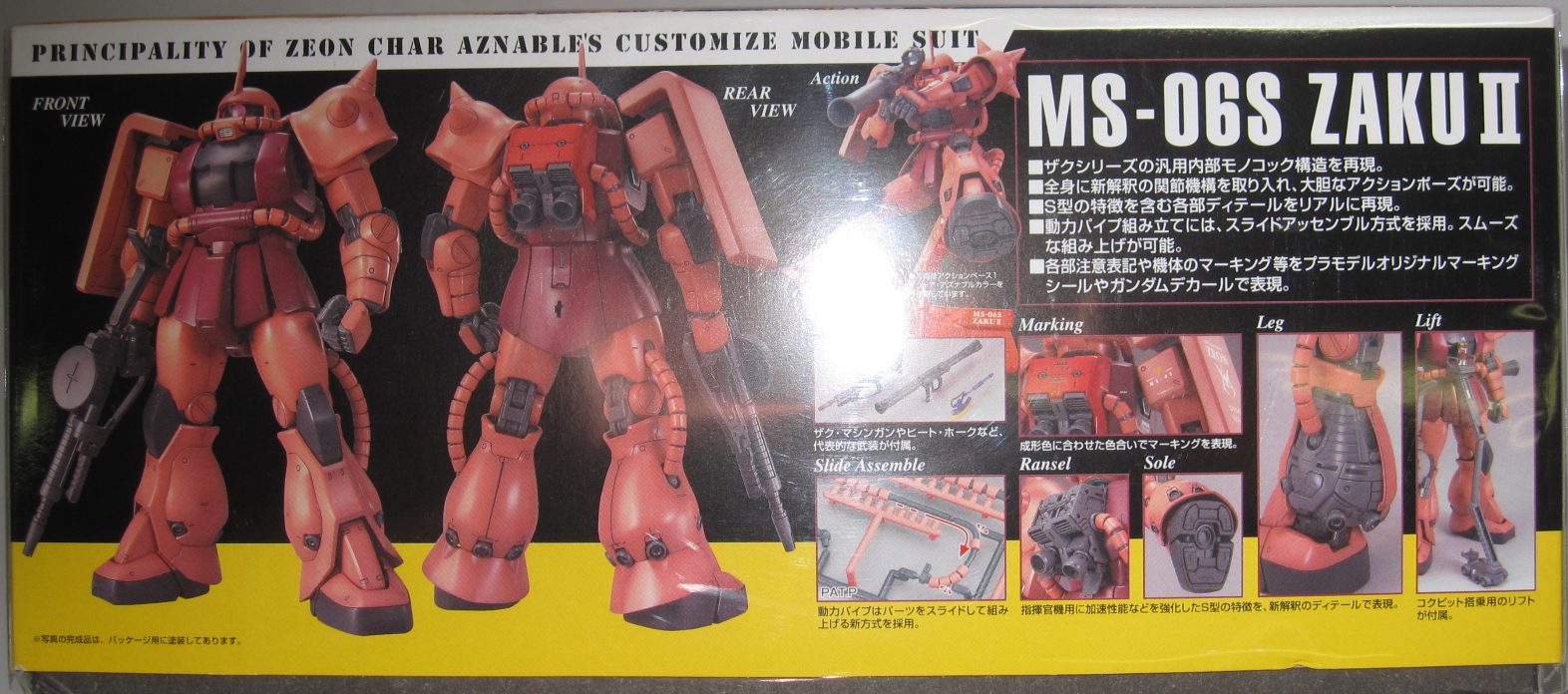 MG 1/100 MS-06S シャア・アズナブル専用 ザクII Ver.2.0
