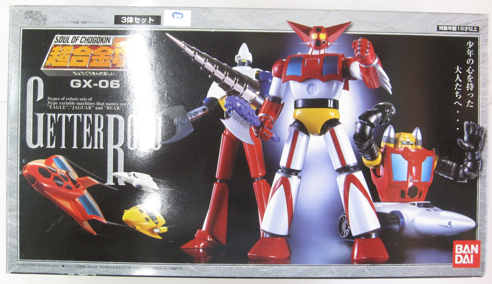 登場大人気アイテム 開封品 超合金魂 GX-06 ゲッターロボ バンダイ 18